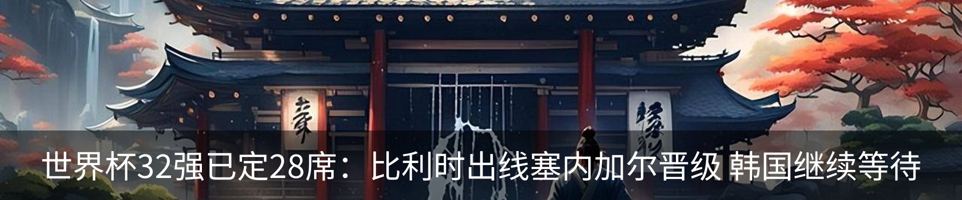 新闻中心