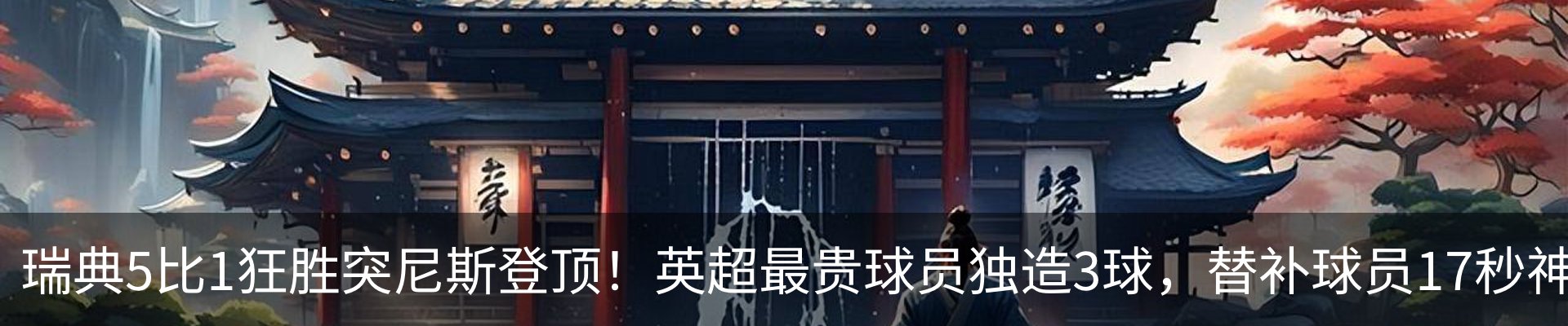 新闻中心